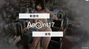 特工17 Agent 17 V0.24.5 PC+安卓+MAC